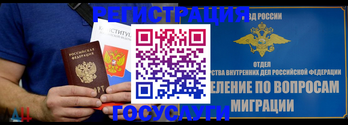 прописка ребенка в Ирбите