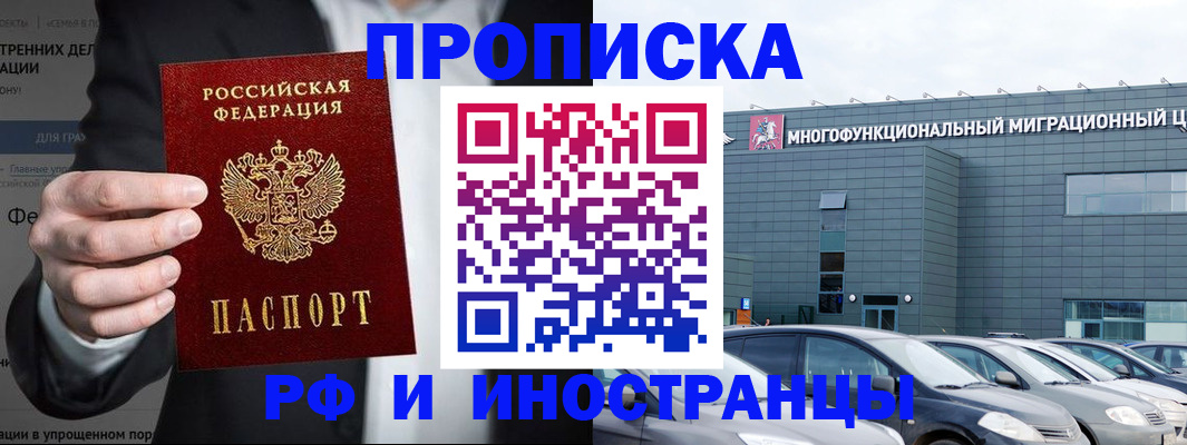 прописка штамп в Ирбите