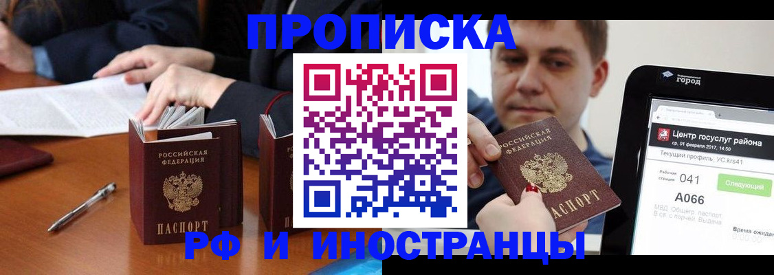 временная регистрация поиск в Ирбите
