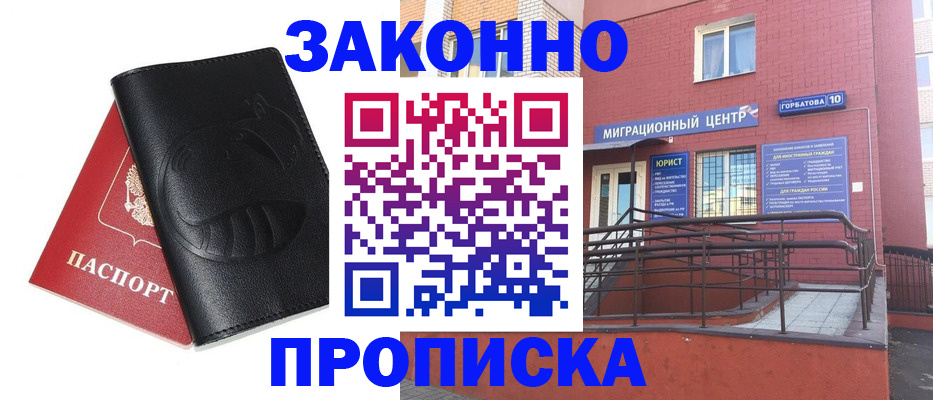 временная регистрация законно в Ирбите