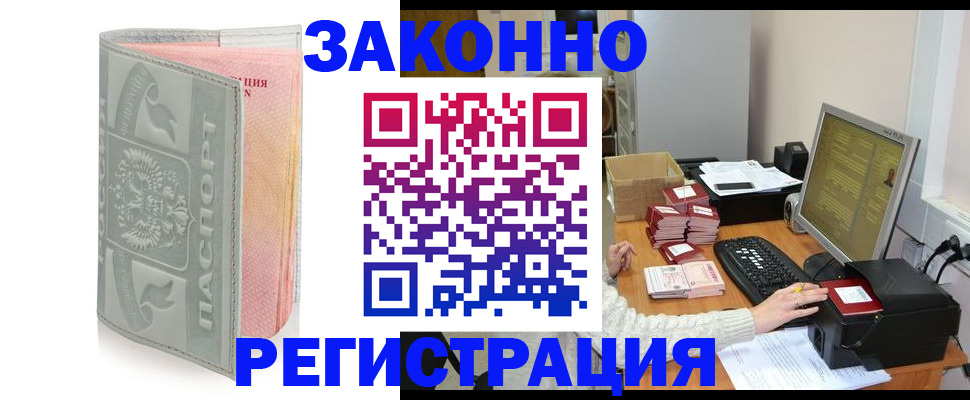 купить прописку в Ирбите
