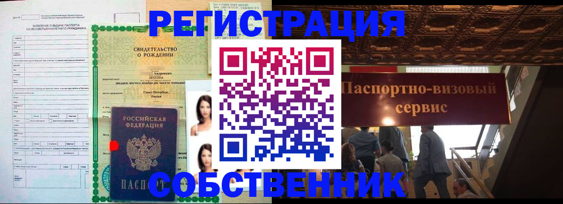 временная регистрация для всех в Ирбите