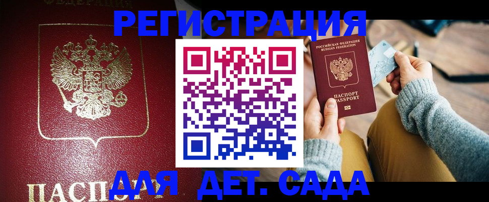 временная прописка в Ирбите